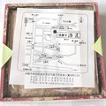 写真: 京都　洛匠の地図