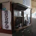 写真: 岳南鉄道 吉原本町駅 出札窓口