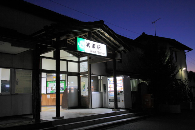 写真: 水戸線 岩瀬駅