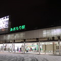 写真: 夜の青森駅