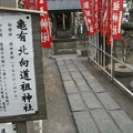 写真: 香取神社境内社道祖神社　（葛飾区亀有）
