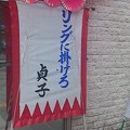 写真: 北九州市・黒崎のパチンコ店...