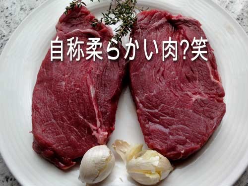 3212_steak