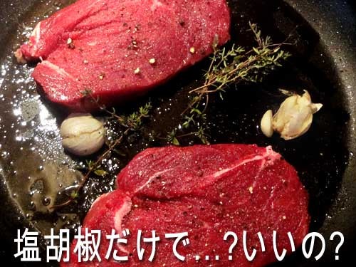 3213_steak