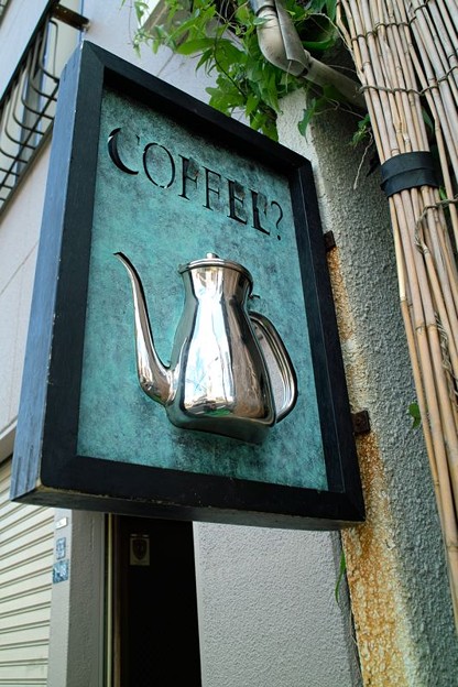写真: COFFEE