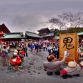 節分祭(鬼やらい)　静岡浅間神社　360度パノラマ写真 HDR