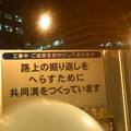写真: 虎ノ門駅辺りにて