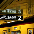 東京メトロ銀座線・銀座駅