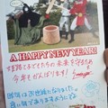写真: おー！ 姫路のご当地ヒーロー、サムライガーから年賀状が届いてる！！...