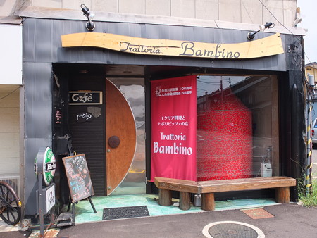 Trattoria Bambino（バンビーノ） posted by (C)take