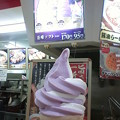 ポッポの『巨峰ソフトクリーム』９５円