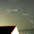 写真: 2013.12/09朝のラブジョイ彗星(35mm)(IMG_0412)星座名入り