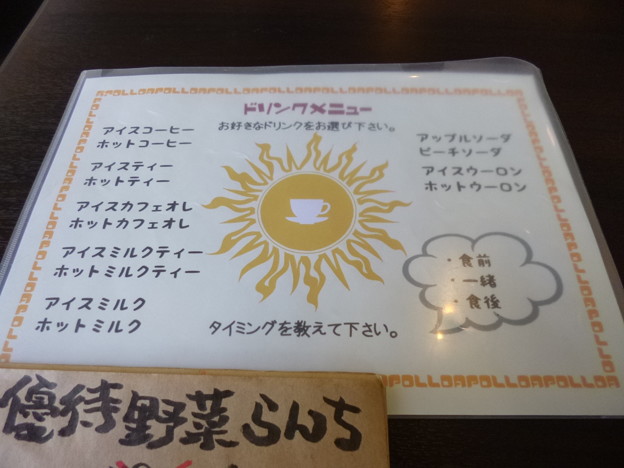 CAFE APOLLO＠松山市（愛媛）