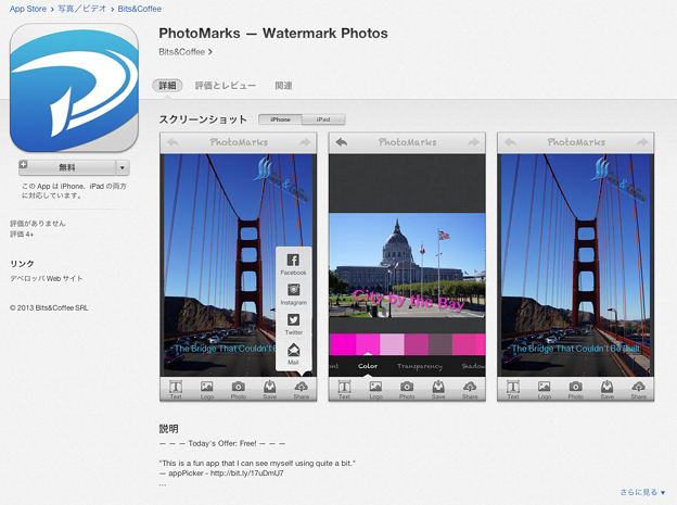 PhotoMarks - Watermark Photos