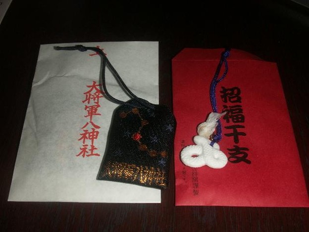 写真: 20130113京都へ初詣　大将軍八神社から車折神社　土産