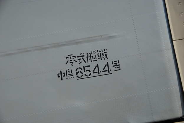 写真: Nakajima 6544 8-25-12