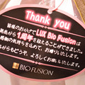 写真: LUX BIO FUSIONスペシャルギフト (2)