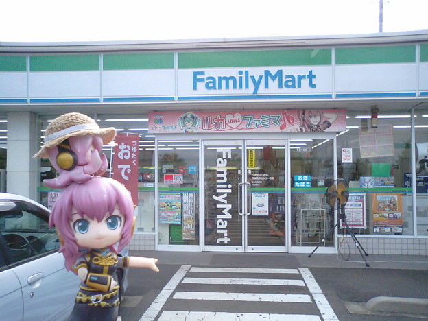 写真: 茨城県免許センター前のファミマは、ルカさん推しです。　ルカ：「わ...