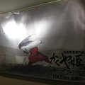映画「かぐや姫の物語」ポスター_03