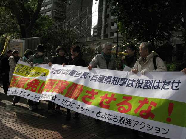 写真: 兵庫県庁包囲行動　デモ行進