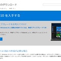 写真: Windows10のダウンロード01