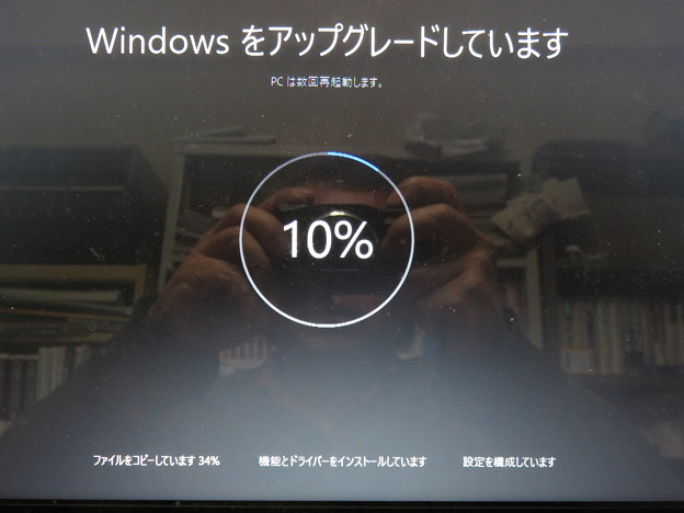 Windows10アップデート_14