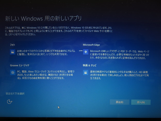 Windows10アップデート_22