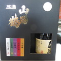 山陽鶴　５酒セット_01