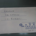写真: 吉田病院のお手紙