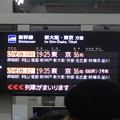 写真: 広島駅　ホーム時刻表