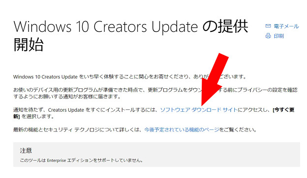 写真: Windows 10 Creator Update 02