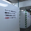 写真: 花隈駅バリアフリー　通路が狭く_02