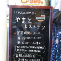 写真: 阪九フェリーレストラン_03