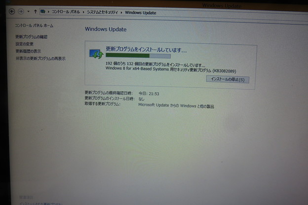写真: Windows8更新