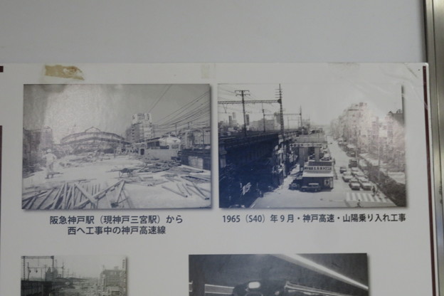 写真: 神戸高速５０年_06