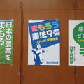 写真: 日本共産党ポスター_04