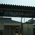 Photos: 高月駅にて_02