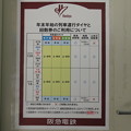 阪急電車　年末年始運行