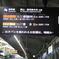 写真: 新神戸駅　ホームにて_05