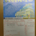 写真: 東神戸医療互助組合　増資