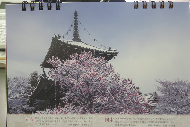 京都四季のたよりカレンダー_05