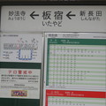 神戸市営地下鉄　板宿駅_01