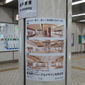 Photos: 板宿駅　リニューアル