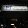 写真: 神戸市バス７３系統　照明点灯_02