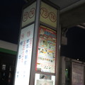 写真: 神戸市バス７３系統　照明点灯_03