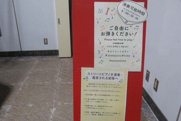 新長田駅　ストリートピアノ_04