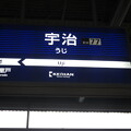 写真: 京阪宇治駅乗車