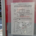 写真: 名谷南センターバス停前舗装_01