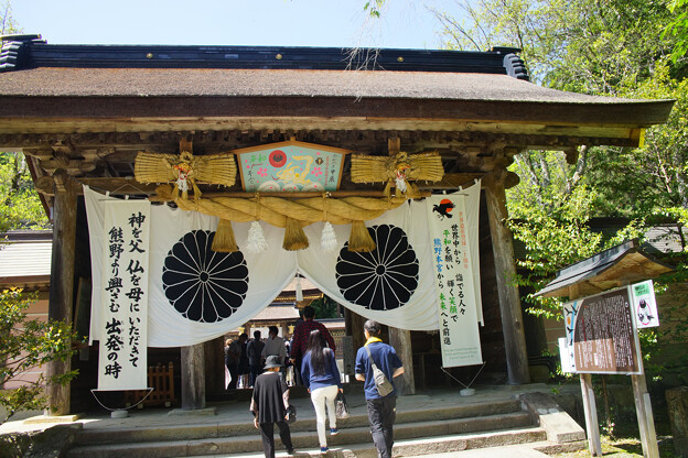 熊野本宮大社　神門