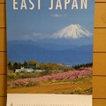 JR東日本 2014年カレンダー